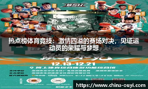 欧亿体育平台